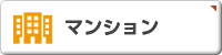 マンション・千葉・房総・不動産・丸泰商事